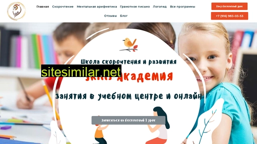 skills-akademy.ru alternative sites