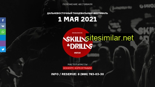 skillsdrills.ru alternative sites