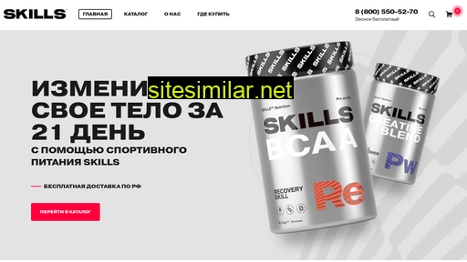 skillsnutrition.ru alternative sites