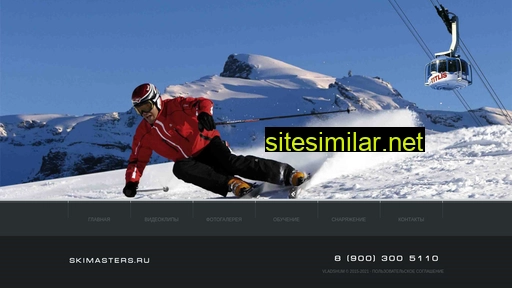 Skimasters similar sites