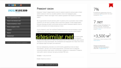 skinali-spb.ru alternative sites