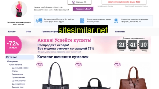 skinbag-luxury.ru alternative sites