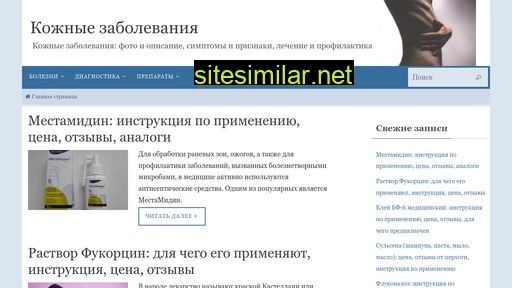 skinbolit.ru alternative sites