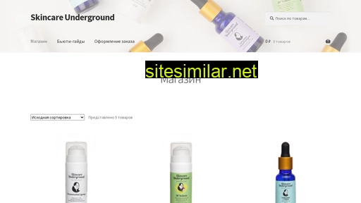 skincare-underground.ru alternative sites