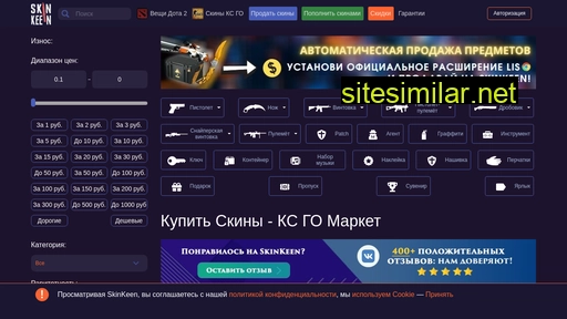 skinkeen.ru alternative sites