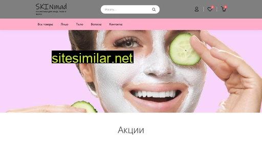 skinmad.ru alternative sites