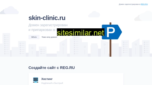 Skin-clinic similar sites