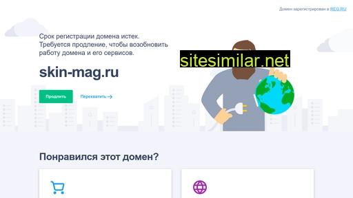 skin-mag.ru alternative sites