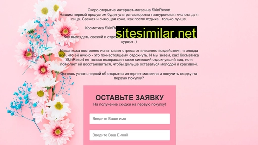 skin-resort.ru alternative sites