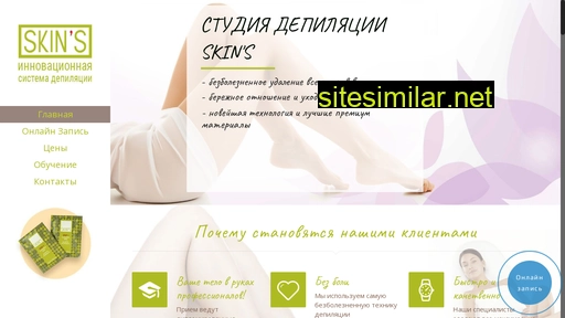 skinsdepil.ru alternative sites