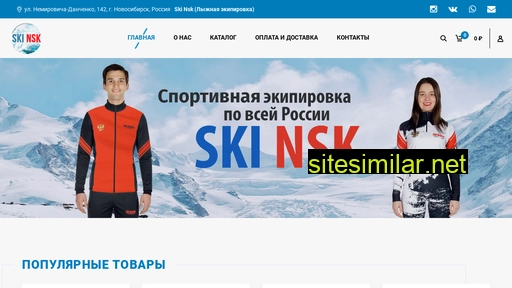 skinsk.ru alternative sites