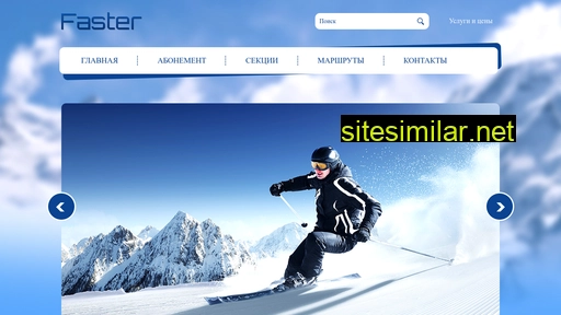 ski-5chel.ru alternative sites