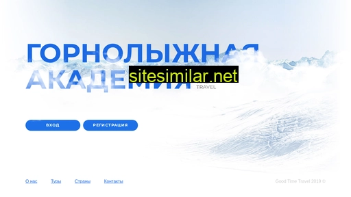ski-academy.ru alternative sites