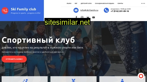 ski-family.ru alternative sites