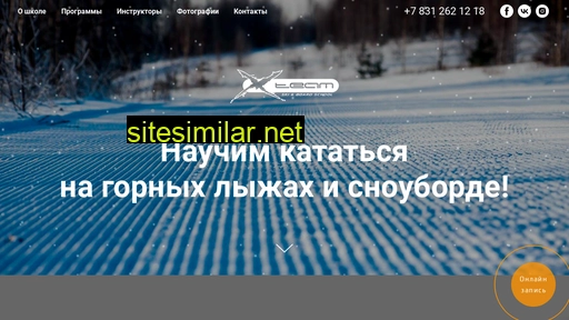 ski-nn.ru alternative sites