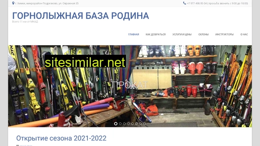 ski-podrezkovo.ru alternative sites