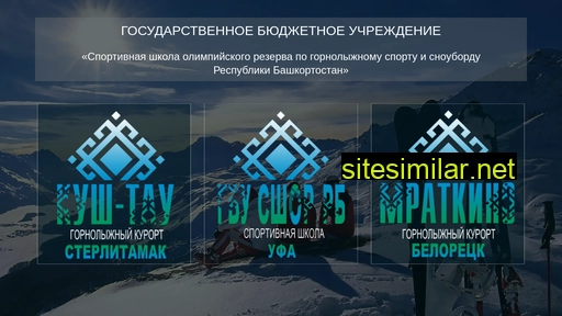 ski-rb.ru alternative sites