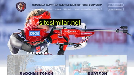 ski-tyumen.ru alternative sites