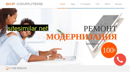 skipcom.ru alternative sites