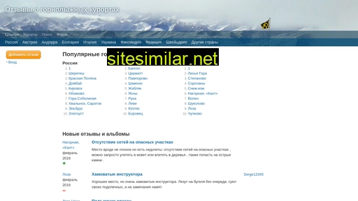 skireport.ru alternative sites