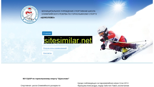 ski-shukolovo.ru alternative sites