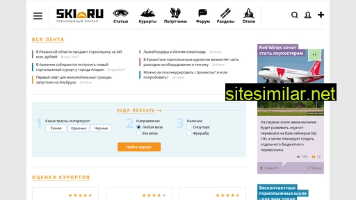 ski.ru alternative sites