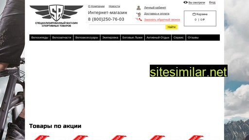 skibike.ru alternative sites