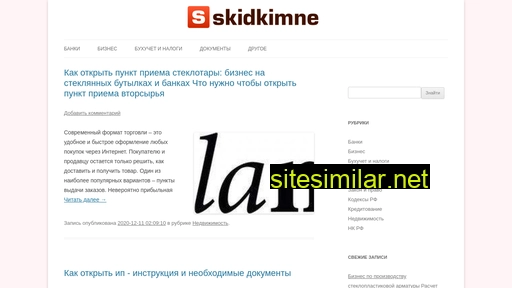 skidkimne.ru alternative sites