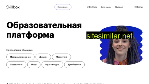 skillbox.ru alternative sites