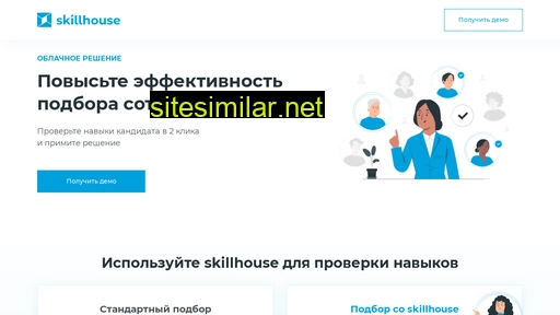 skillhouse.ru alternative sites