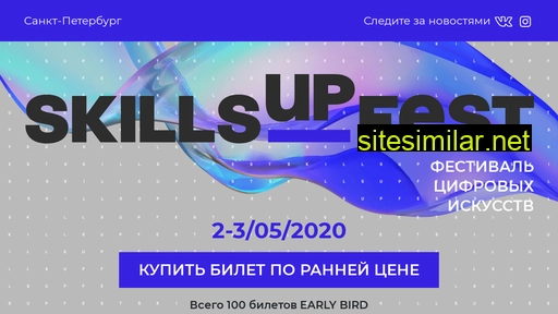 skillsupfest.ru alternative sites