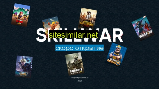 skillwar.ru alternative sites