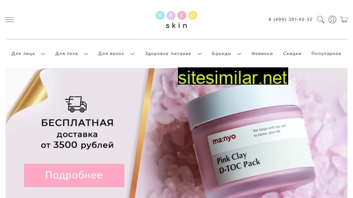 skinkeeo.ru alternative sites