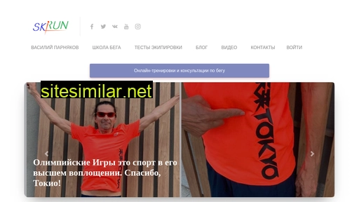 skirun.ru alternative sites