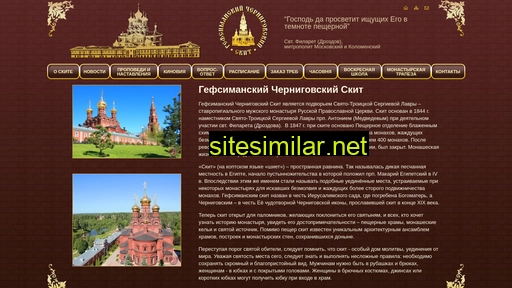 skit-chernigovsky.ru alternative sites