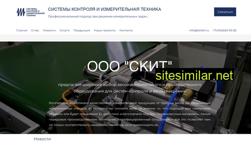 skiteh.ru alternative sites