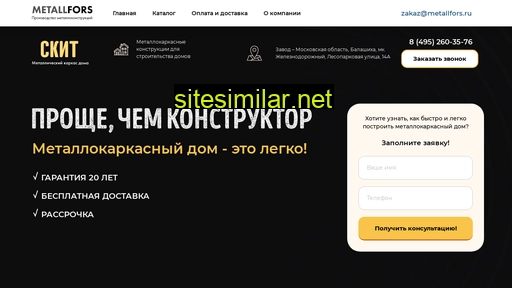 skit-dom.ru alternative sites
