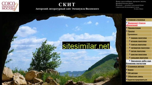 skit-el.ru alternative sites