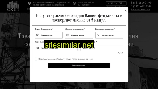skit-m.ru alternative sites
