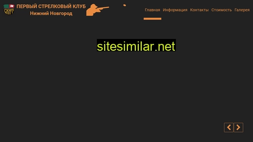 skit-nn.ru alternative sites
