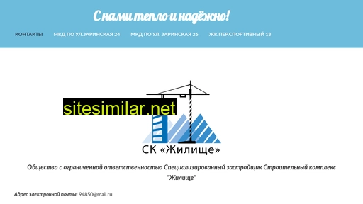 skjil.ru alternative sites