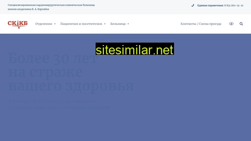 skkbnn.ru alternative sites