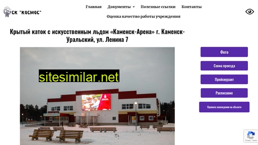 skkosmos.ru alternative sites