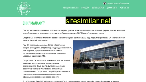skk-malahit.ru alternative sites