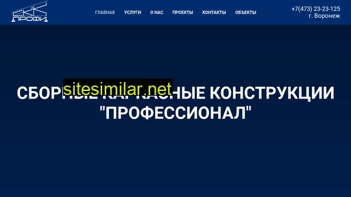 skk-profi.ru alternative sites