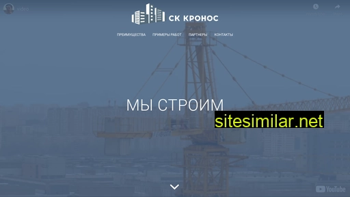 skkronos.ru alternative sites