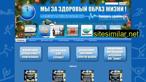 skksalavat.ru alternative sites