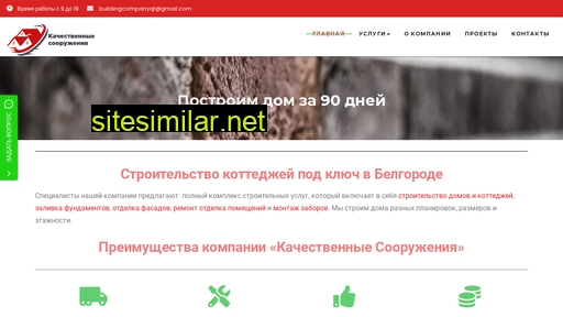 skks-stroy.ru alternative sites