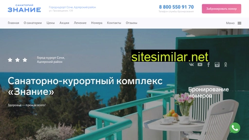 skk-znanie.ru alternative sites