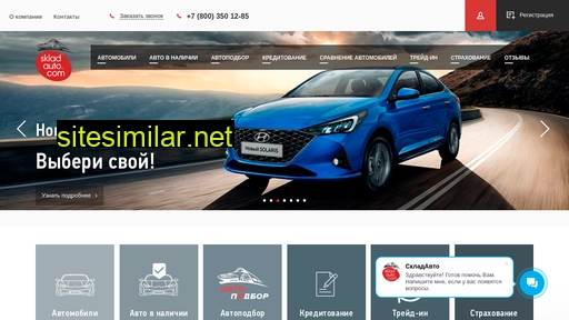 skladauto.ru alternative sites